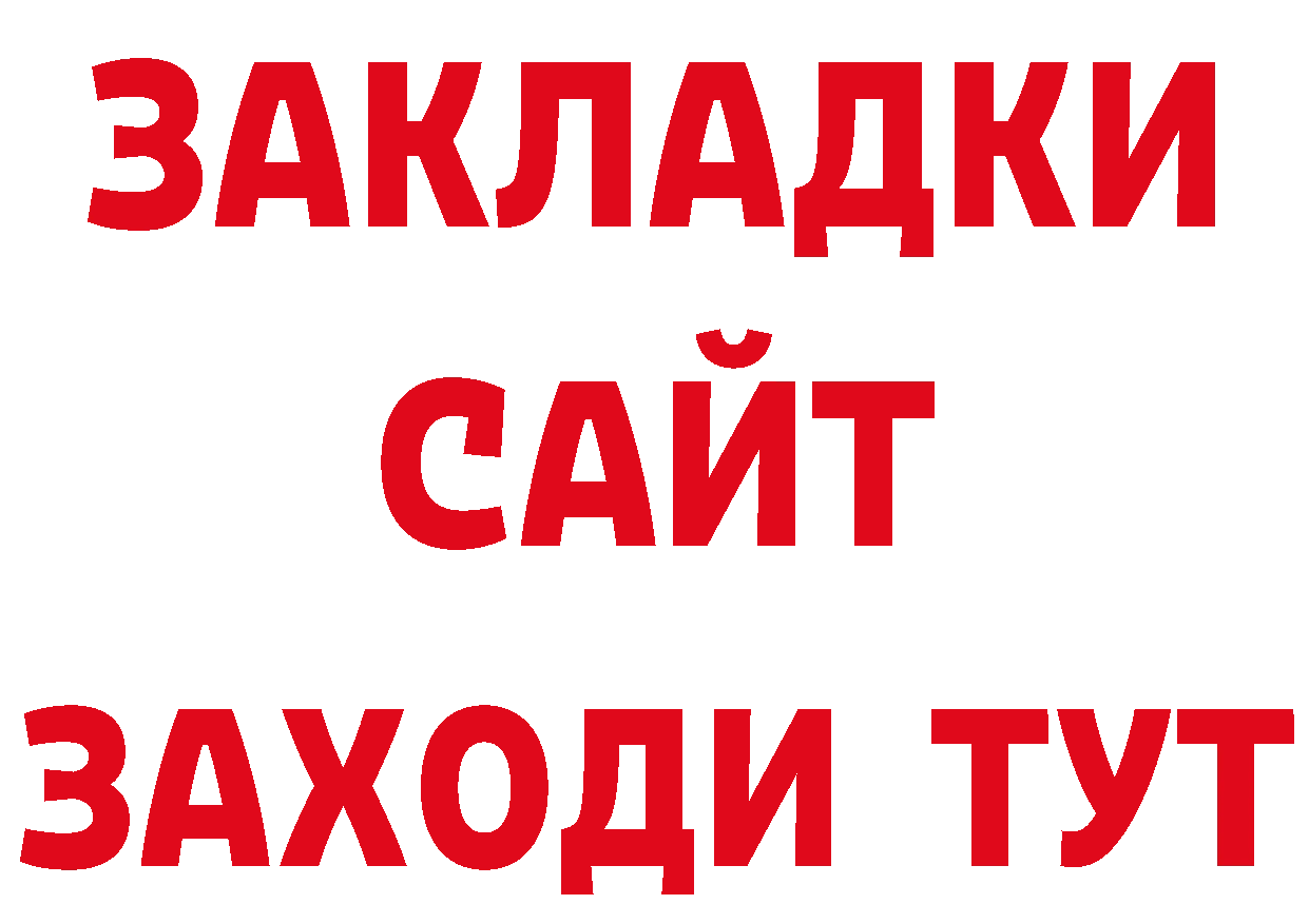 Бутират бутик вход сайты даркнета мега Кимовск